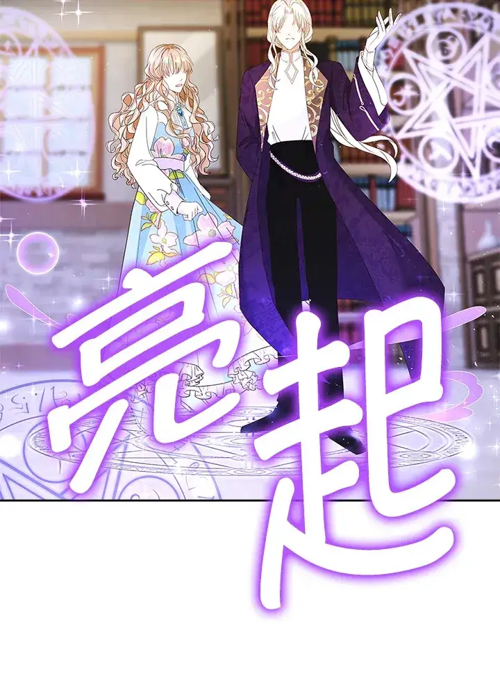 漫画《离开的决心》第14话第39张图