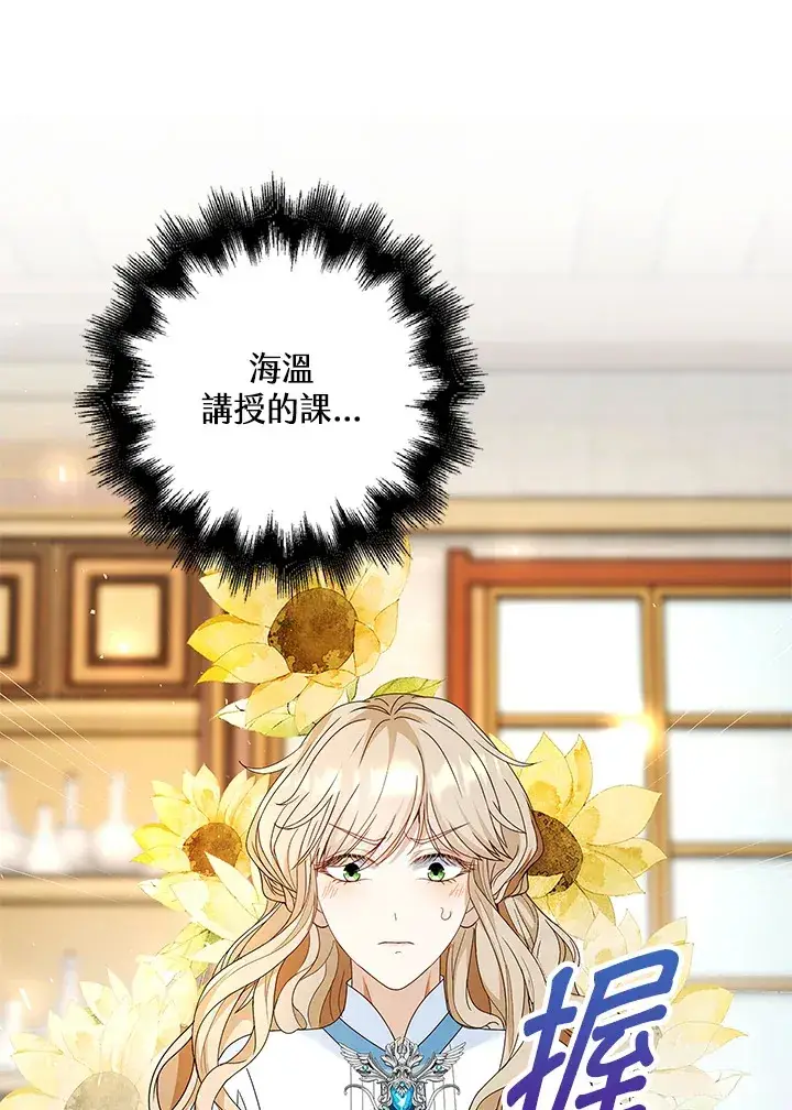 漫画《离开的决心》第14话第40张图
