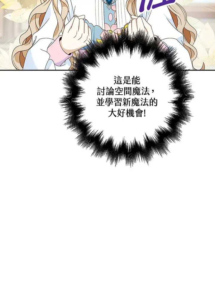 漫画《离开的决心》第14话第41张图