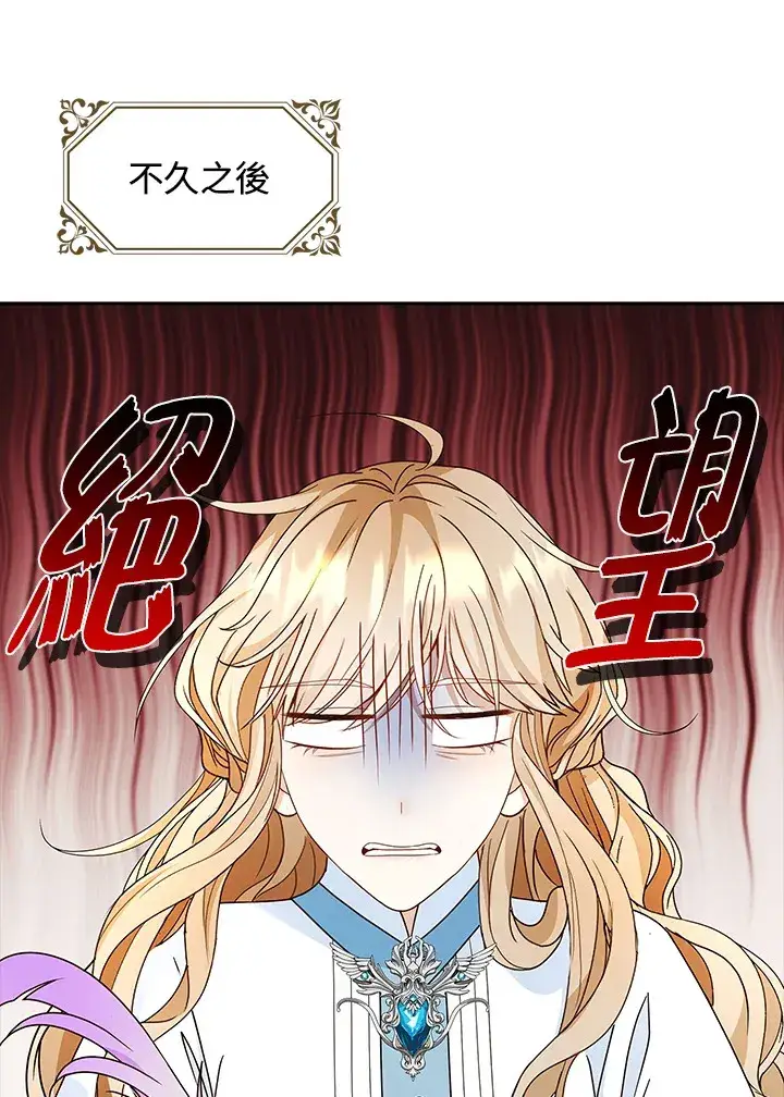 漫画《离开的决心》第14话第42张图