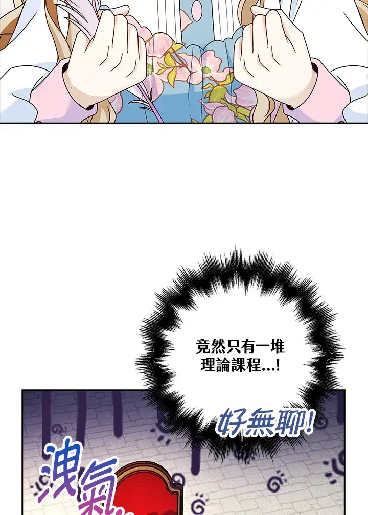 漫画《离开的决心》第14话第43张图