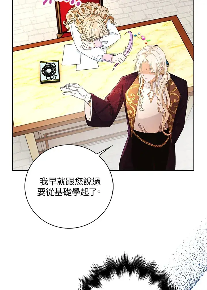 漫画《离开的决心》第14话第44张图