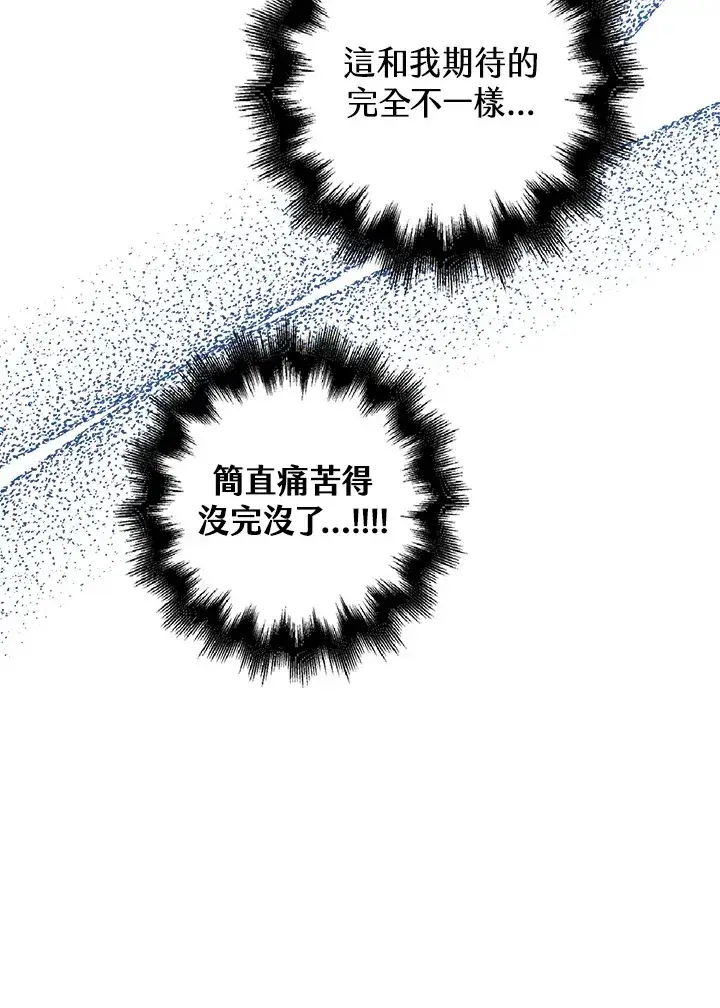 漫画《离开的决心》第14话第45张图