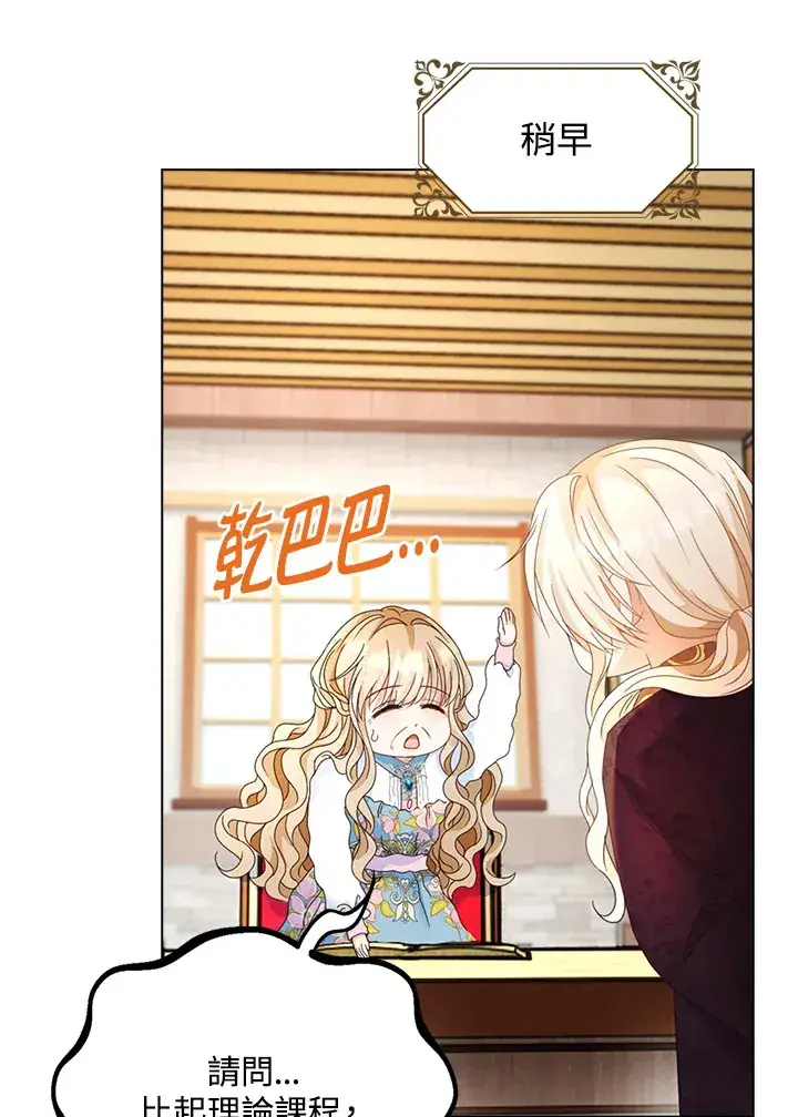 漫画《离开的决心》第14话第46张图