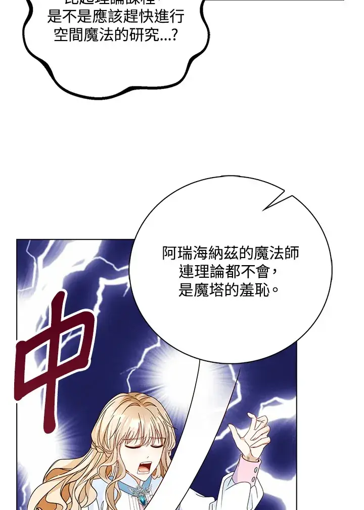 漫画《离开的决心》第14话第47张图
