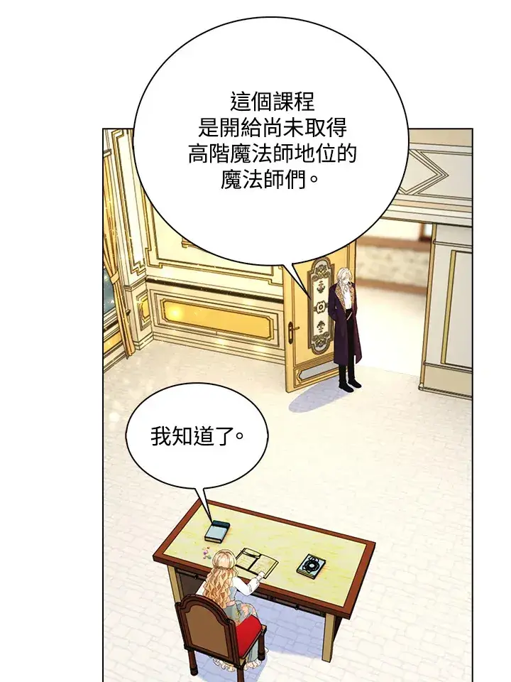 漫画《离开的决心》第14话第50张图