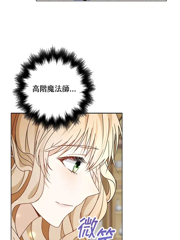 漫画《离开的决心》第14话第51张图