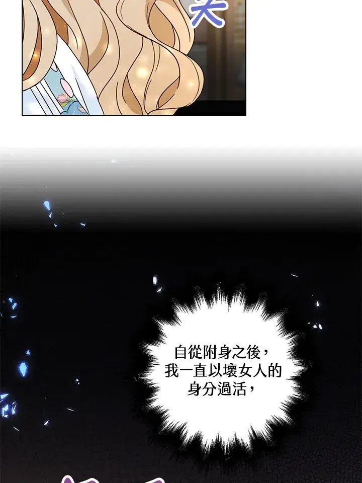 漫画《离开的决心》第14话第52张图