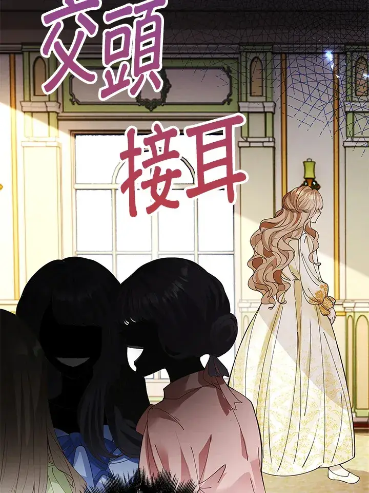 漫画《离开的决心》第14话第53张图