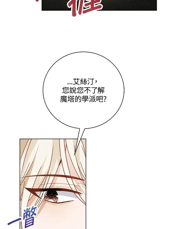 漫画《离开的决心》第14话第55张图