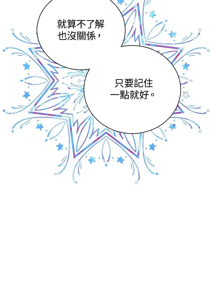 漫画《离开的决心》第14话第58张图