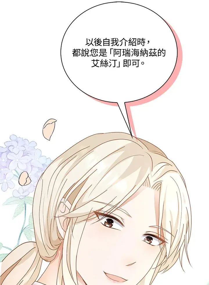 漫画《离开的决心》第14话第59张图