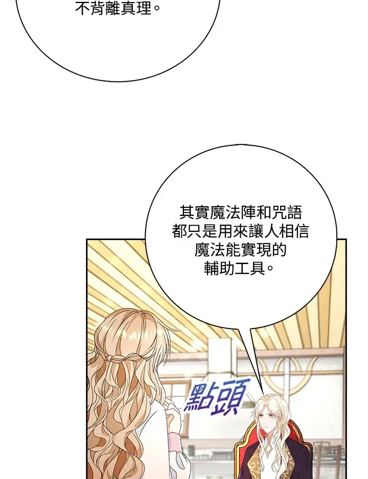 漫画《离开的决心》第14话第6张图