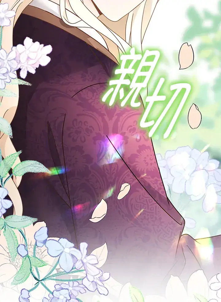漫画《离开的决心》第14话第60张图