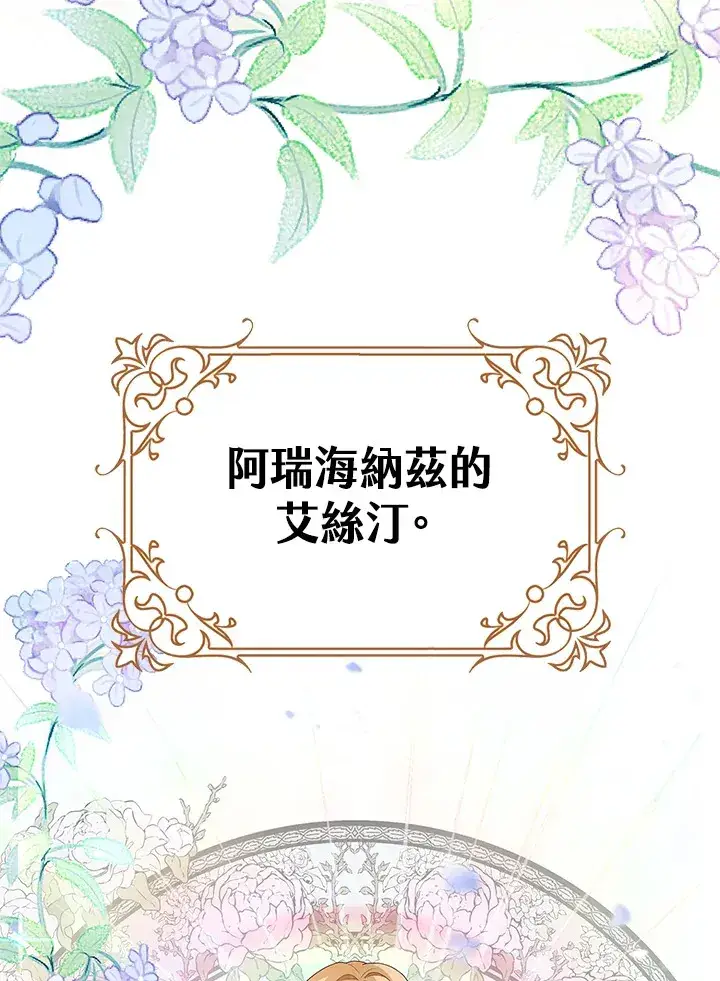 漫画《离开的决心》第14话第61张图