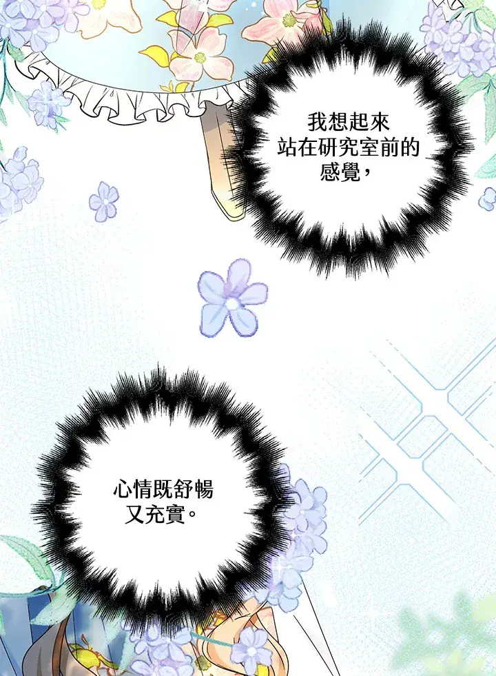 漫画《离开的决心》第14话第63张图