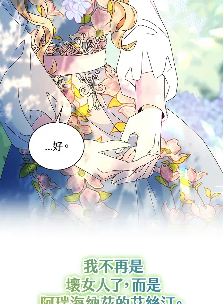 漫画《离开的决心》第14话第64张图