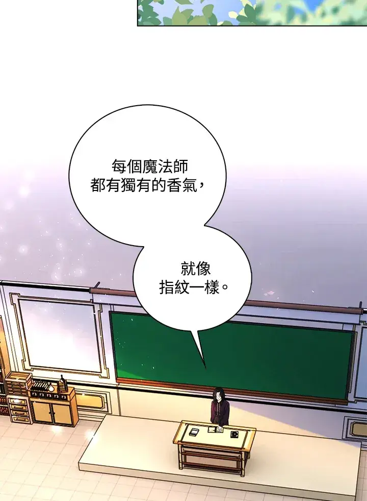 漫画《离开的决心》第14话第66张图
