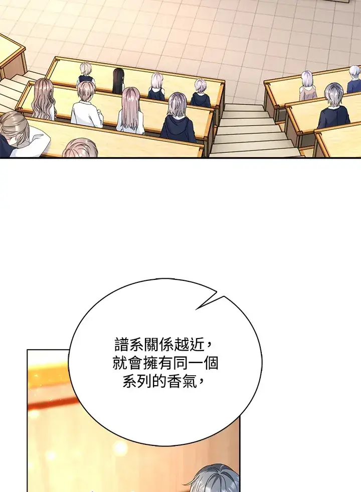漫画《离开的决心》第14话第67张图