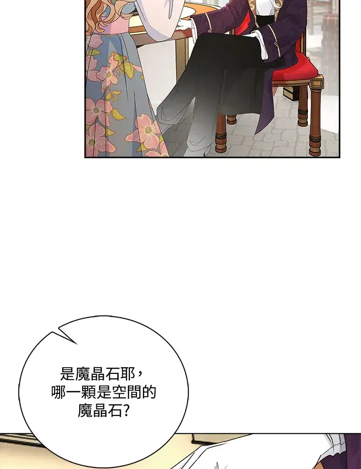 漫画《离开的决心》第14话第7张图