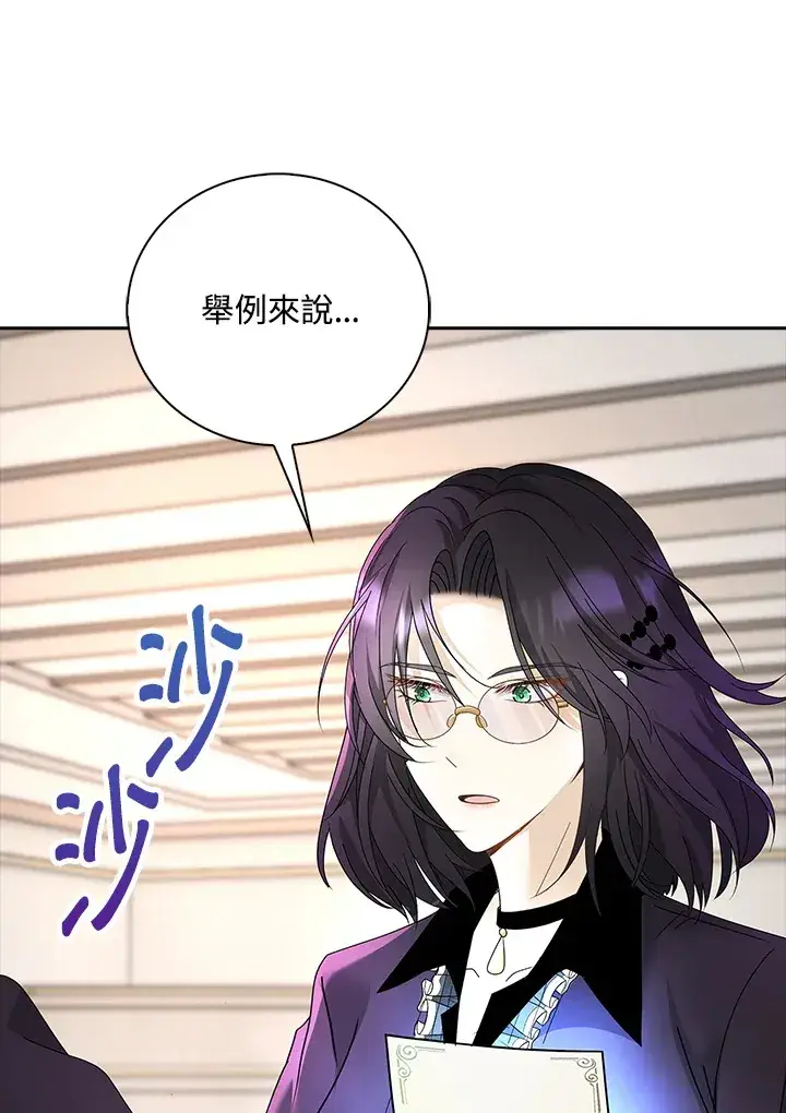 漫画《离开的决心》第14话第70张图