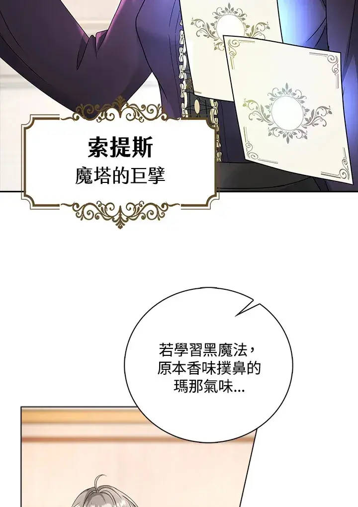 漫画《离开的决心》第14话第71张图