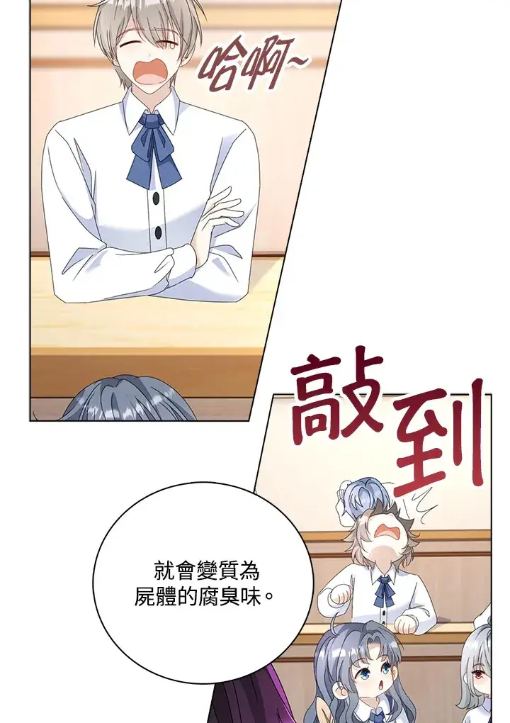 漫画《离开的决心》第14话第72张图