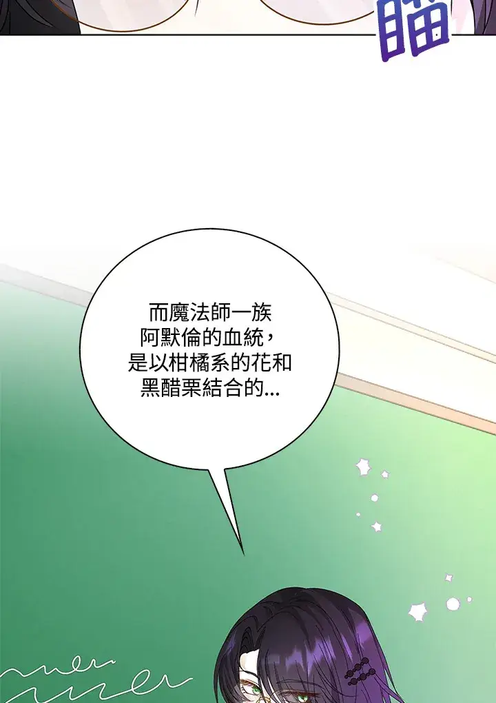 漫画《离开的决心》第14话第74张图