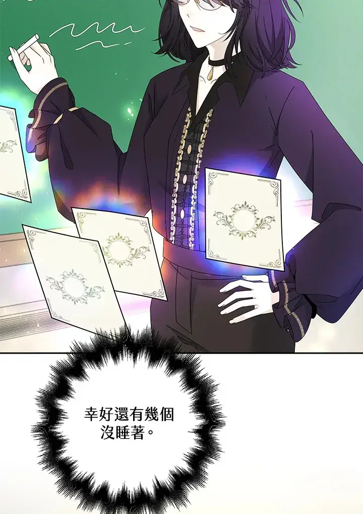 漫画《离开的决心》第14话第75张图