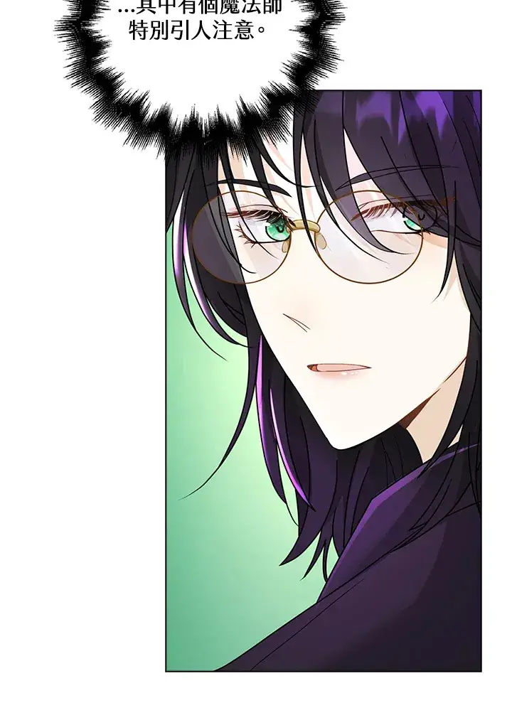漫画《离开的决心》第14话第77张图