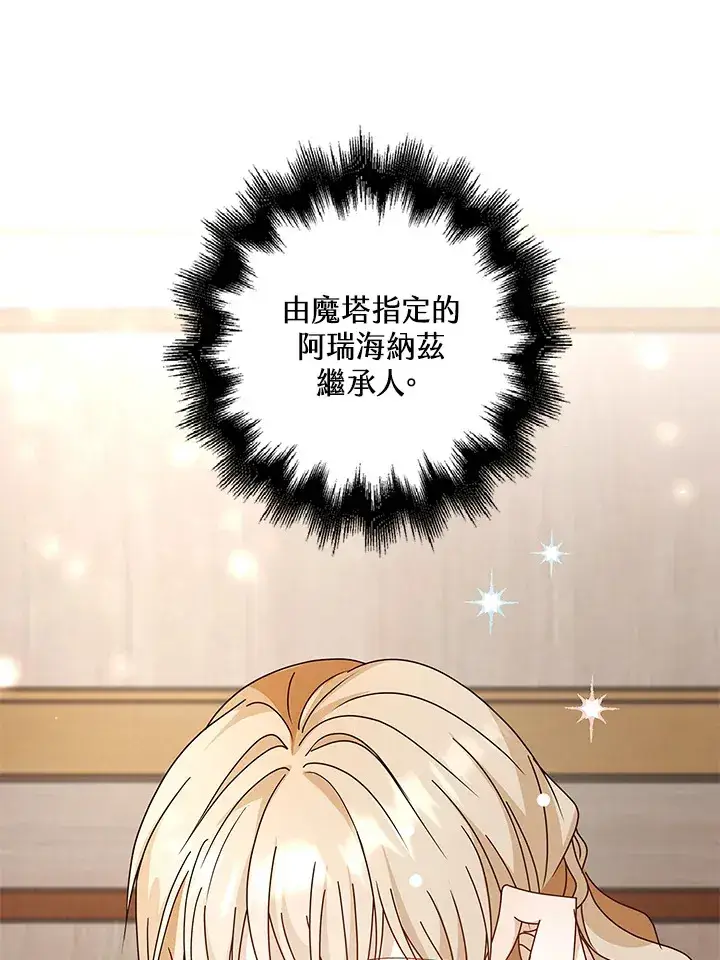 漫画《离开的决心》第14话第78张图