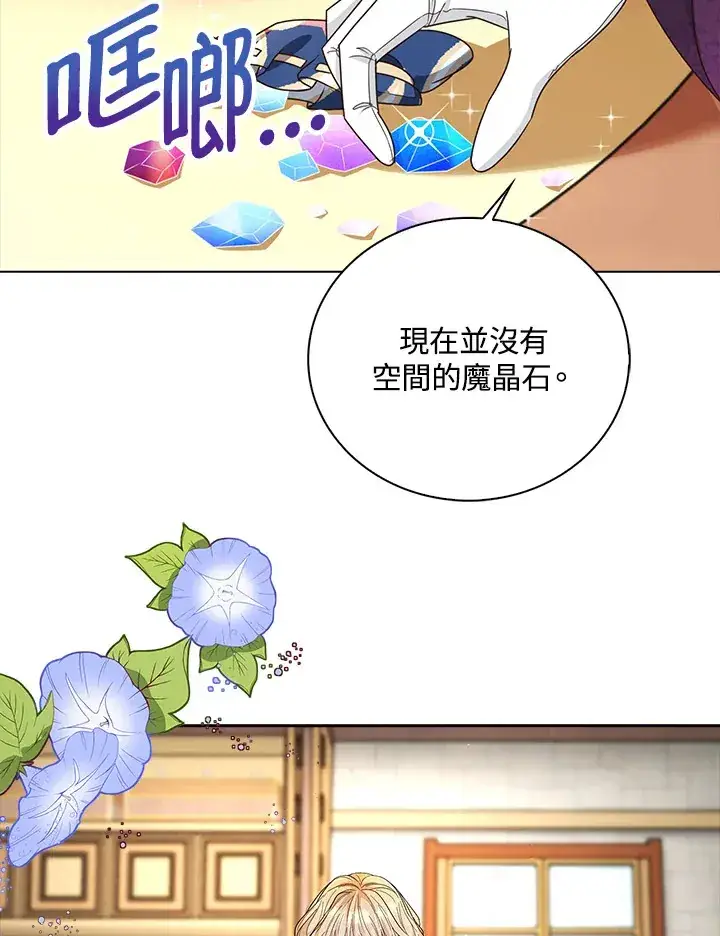 漫画《离开的决心》第14话第8张图