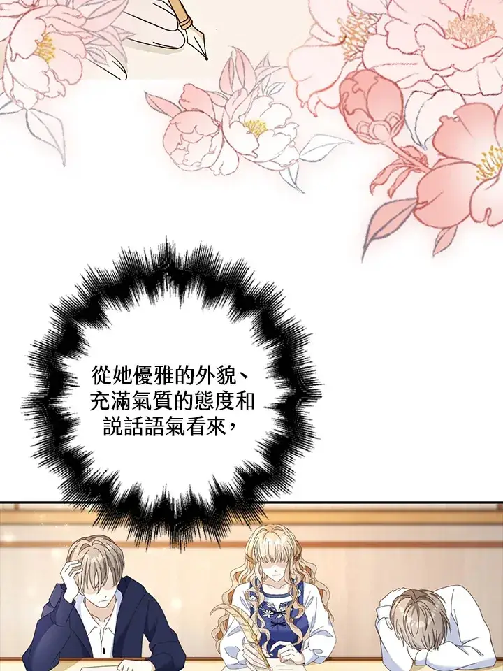 漫画《离开的决心》第14话第80张图