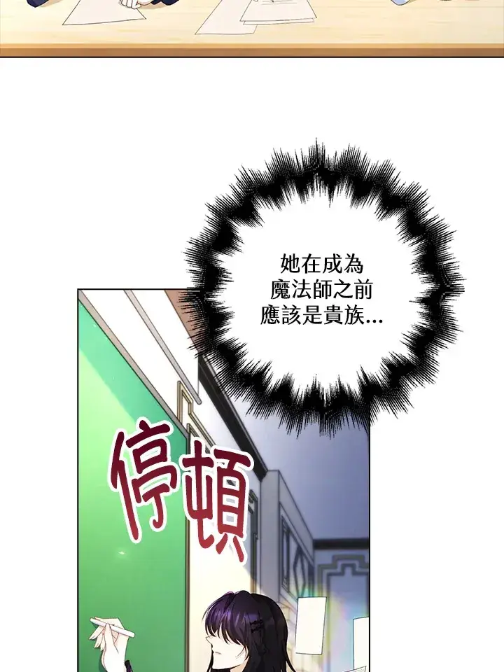 漫画《离开的决心》第14话第81张图