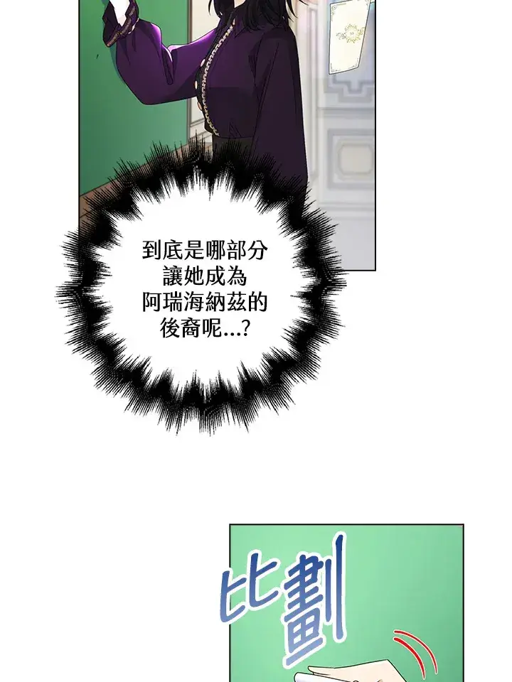 漫画《离开的决心》第14话第82张图