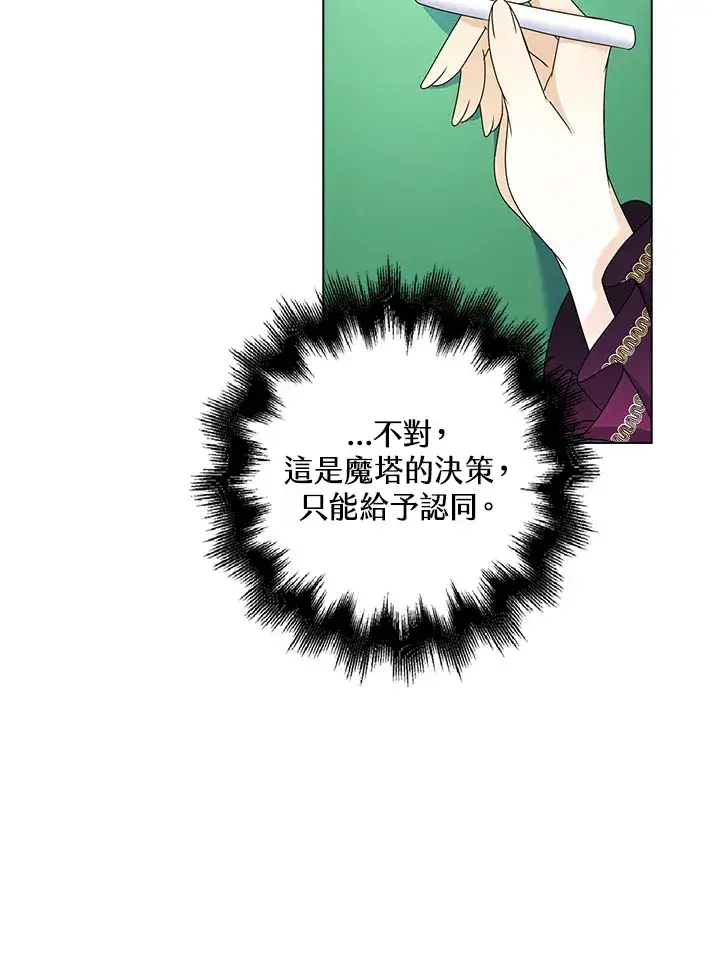 漫画《离开的决心》第14话第83张图