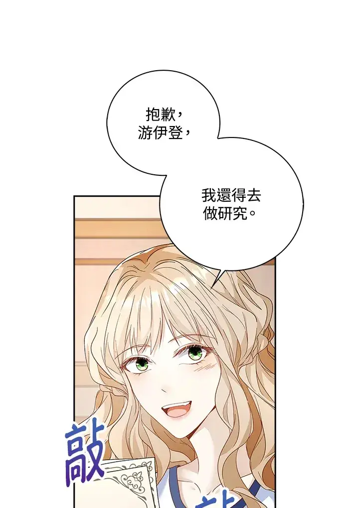 《离开的决心》第15话图12
