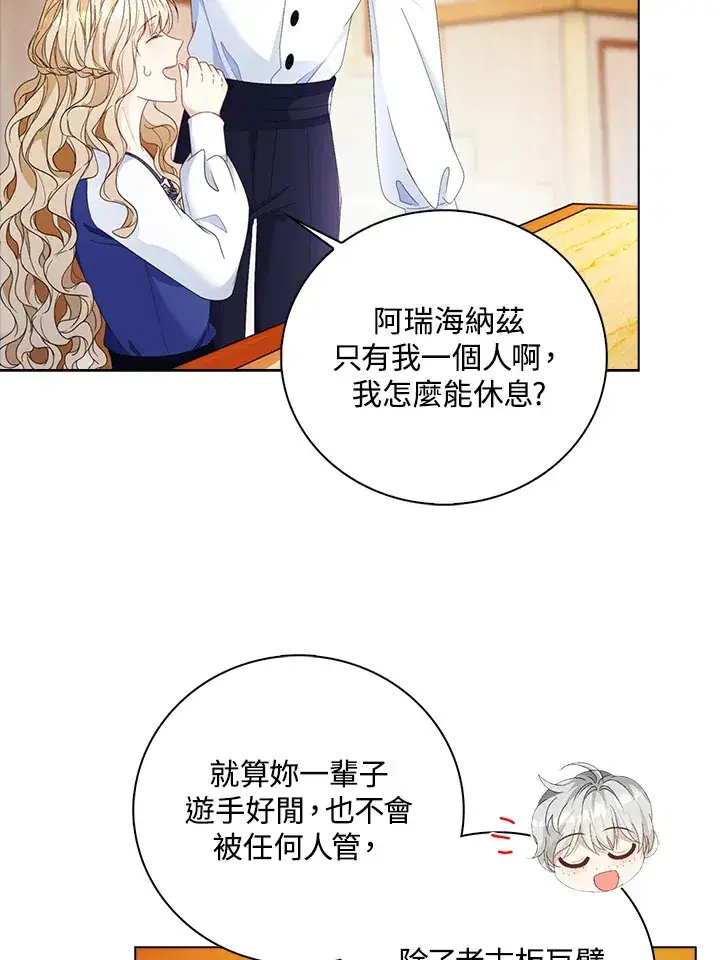 《离开的决心》第15话图23