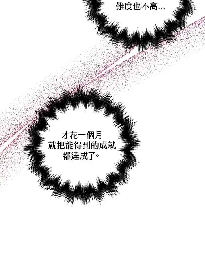 《离开的决心》第15话图29