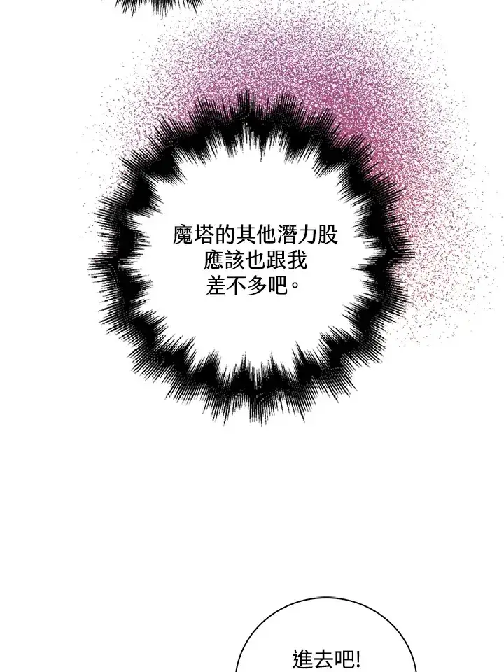 《离开的决心》第15话图34