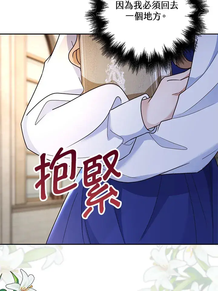 《离开的决心》第15话图38