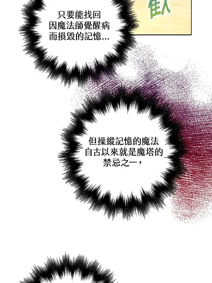 《离开的决心》第15话图52