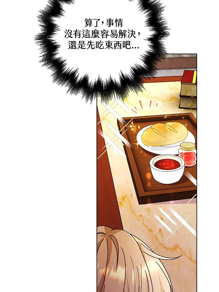 《离开的决心》第15话图54