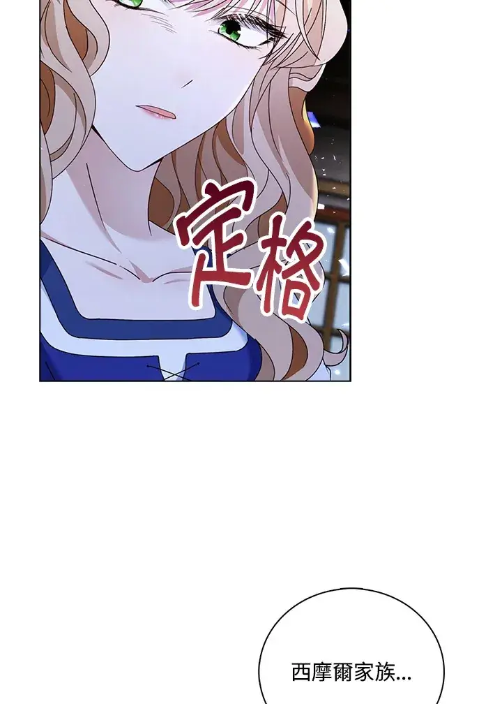 《离开的决心》第15话图64