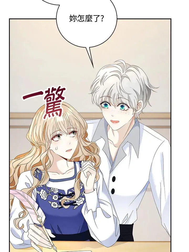《离开的决心》第15话图7