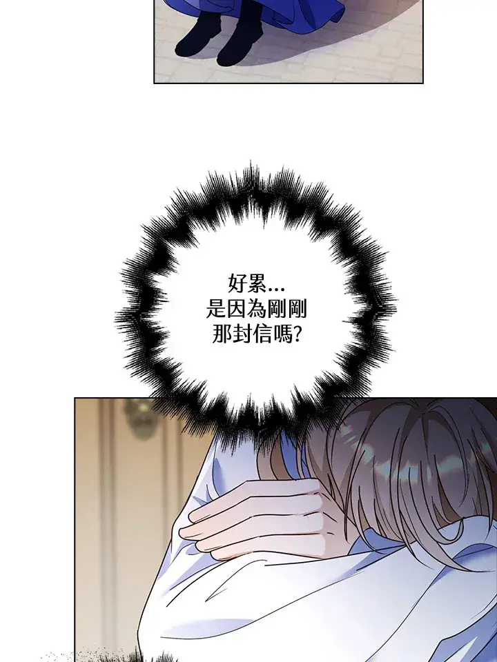 《离开的决心》第15话图80