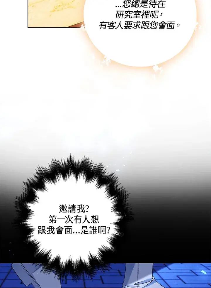 《离开的决心》第15话图87
