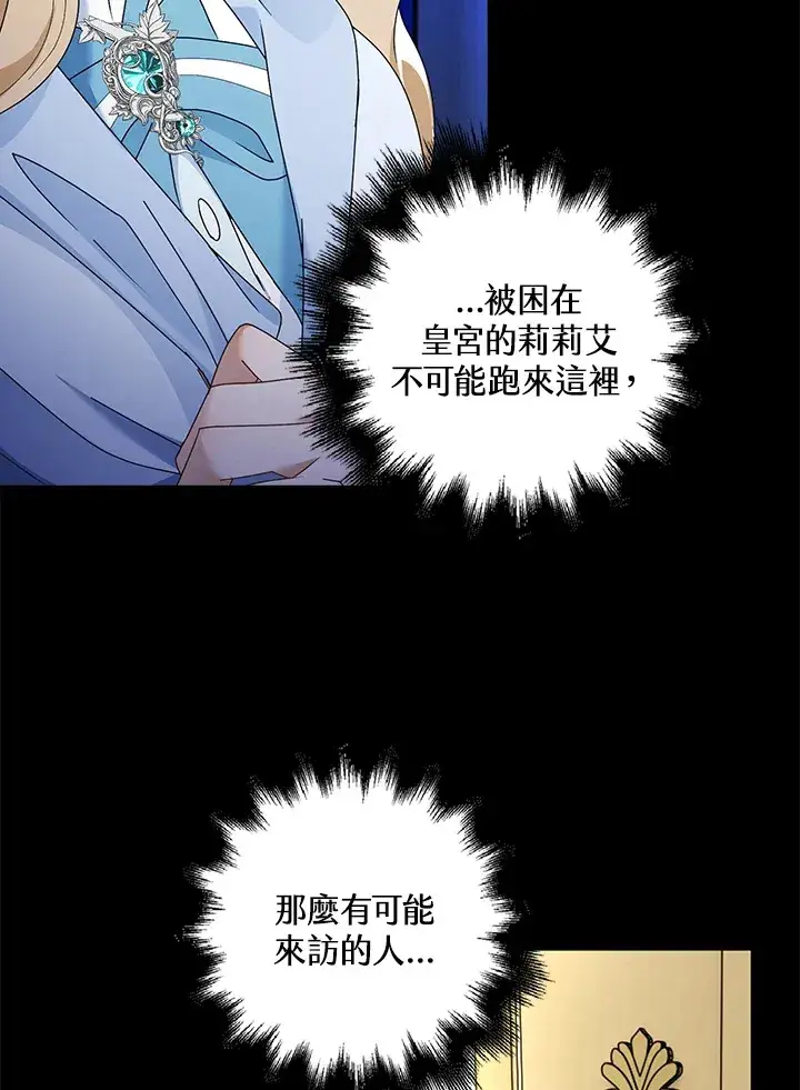 《离开的决心》第15话图91
