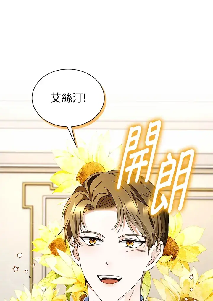 《离开的决心》第15话图99