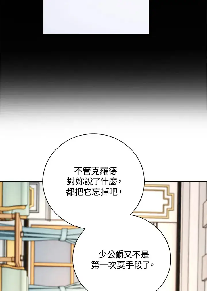 《离开的决心》第16话图10